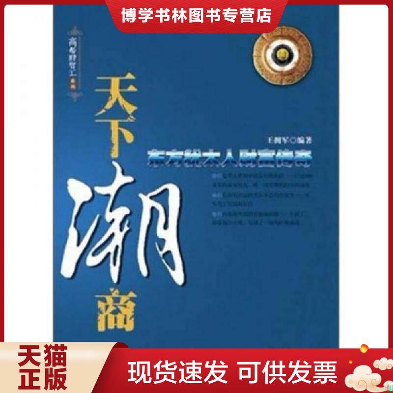 珍藏书售价高于定价 九成新以上 套装请咨询