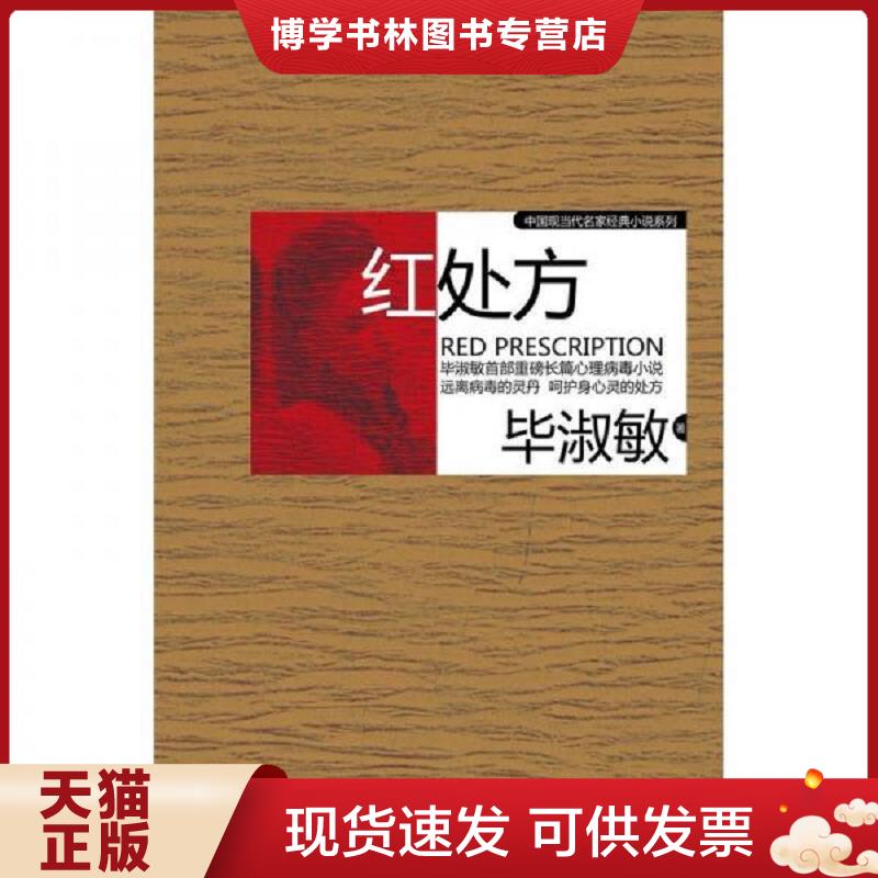 珍藏书售价高于定价 九成新以上 套装请咨询