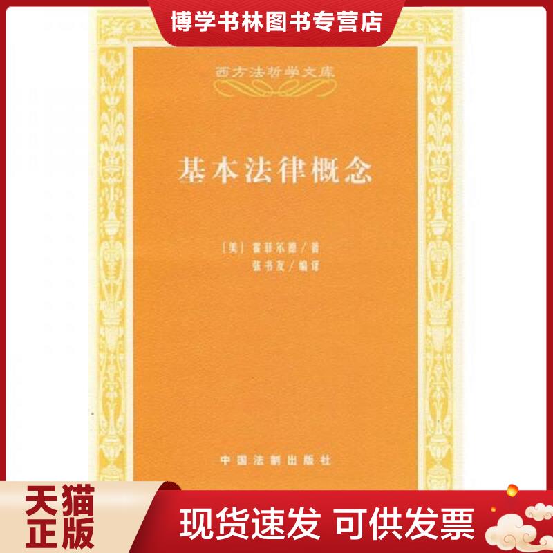 珍藏书售价高于定价 九成新以上 套装请咨询
