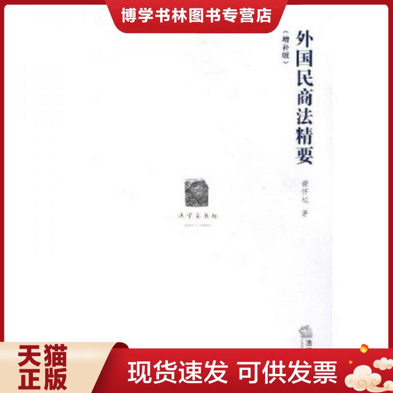 珍藏书售价高于定价 九成新以上 套装请咨询