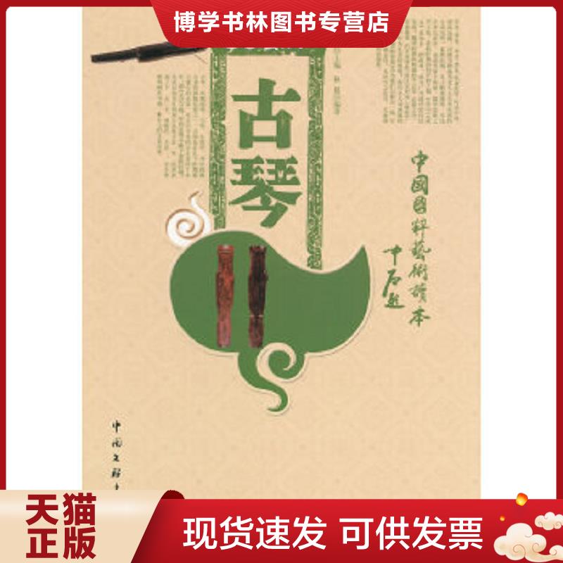 珍藏书售价高于定价 九成新以上 套装请咨询