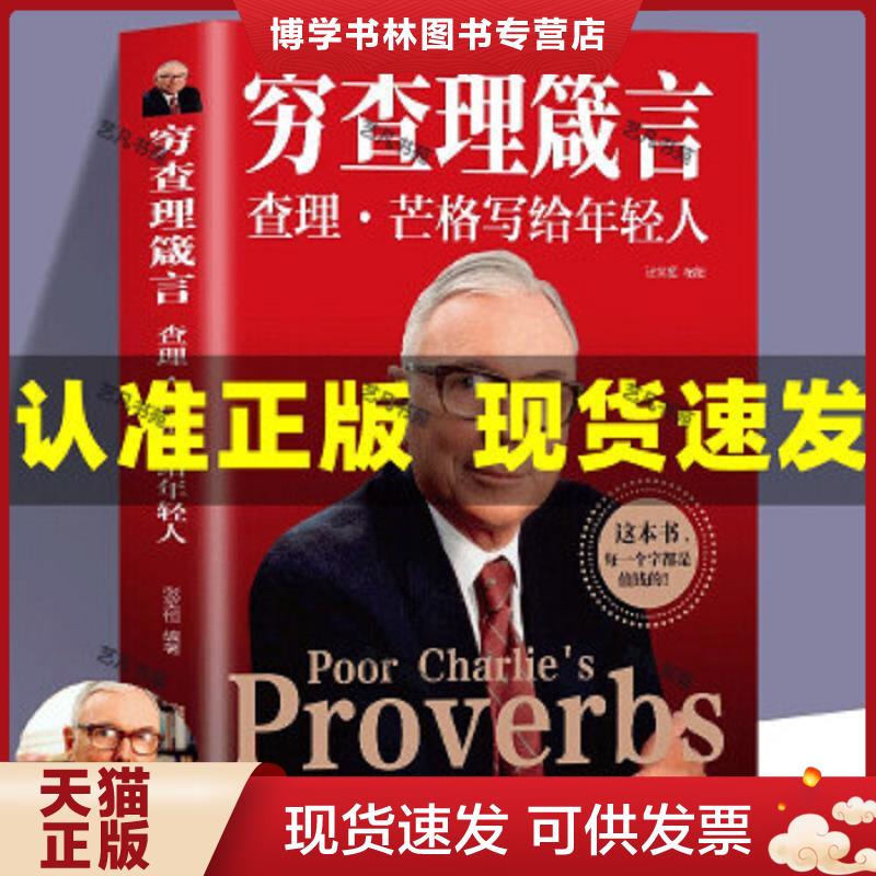 珍藏书售价高于定价 九成新以上 套装请咨询
