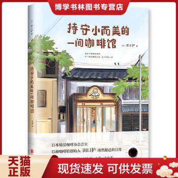 珍藏书售价高于定价 九成新以上 套装请咨询