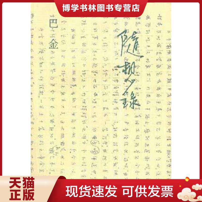珍藏书售价高于定价 九成新以上 套装请咨询