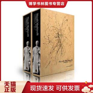 正版现货9787546379432书信集-马基雅维利全集-  [意]马基雅维利著  吉林出版集团有限责任公司