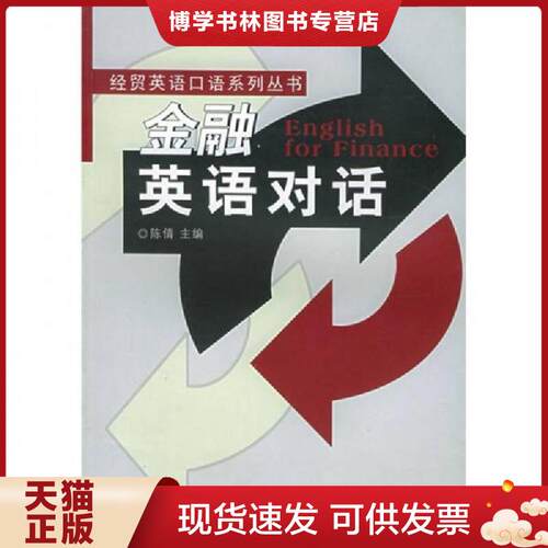 珍藏书售价高于定价 九成新以上 套装请咨询