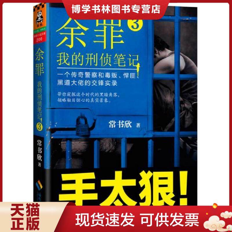 珍藏书售价高于定价 九成新以上 套装请咨询