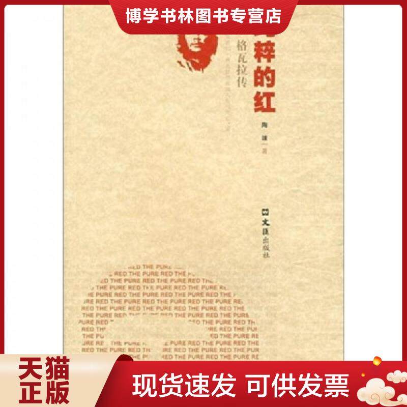 珍藏书售价高于定价 九成新以上 套装请咨询