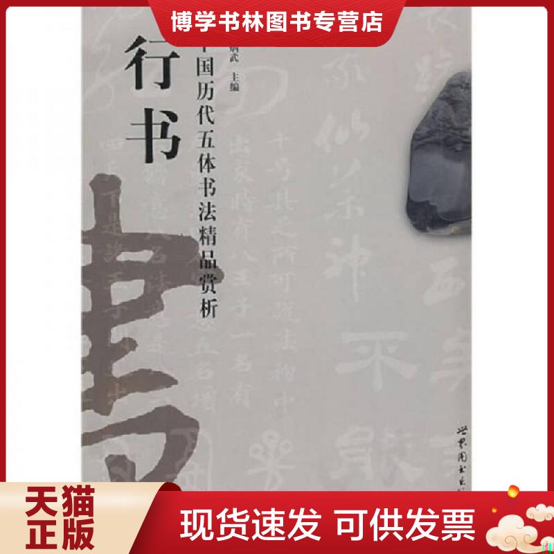 珍藏书售价高于定价 九成新以上 套装请咨询