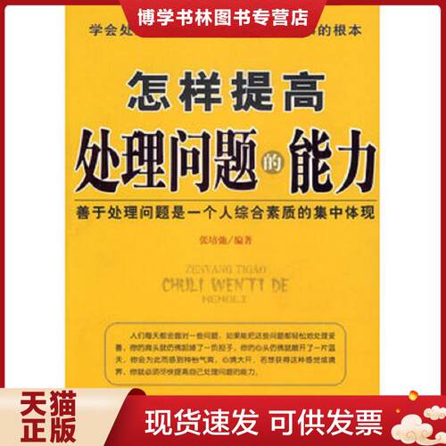 珍藏书售价高于定价 九成新以上 套装请咨询