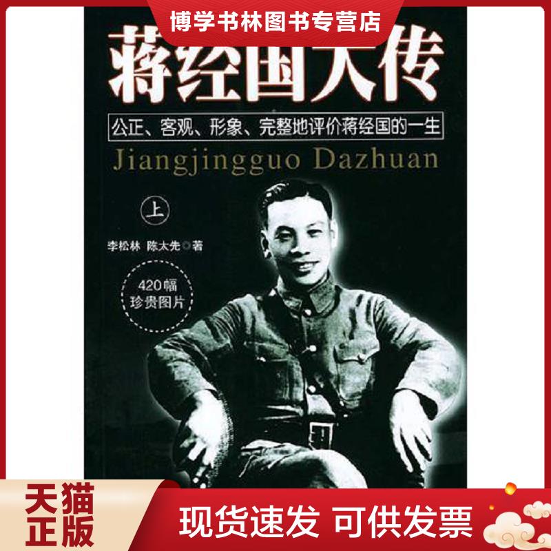 珍藏书售价高于定价 九成新以上 套装请咨询