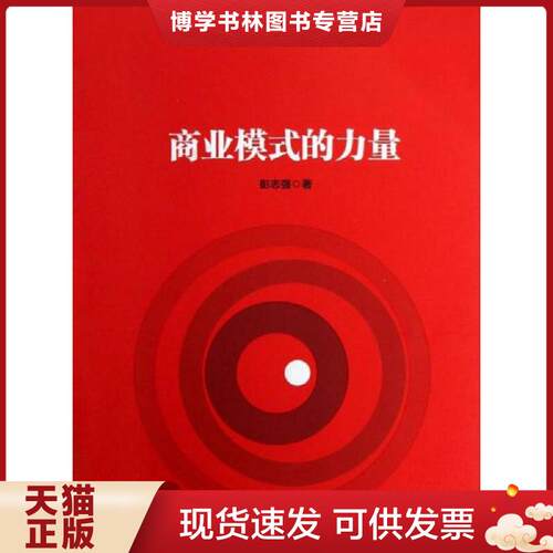 珍藏书售价高于定价 九成新以上 套装请咨询