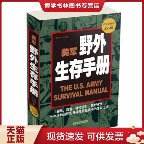 珍藏书售价高于定价 九成新以上 套装请咨询