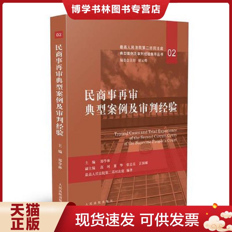 珍藏书售价高于定价 九成新以上 套装请咨询