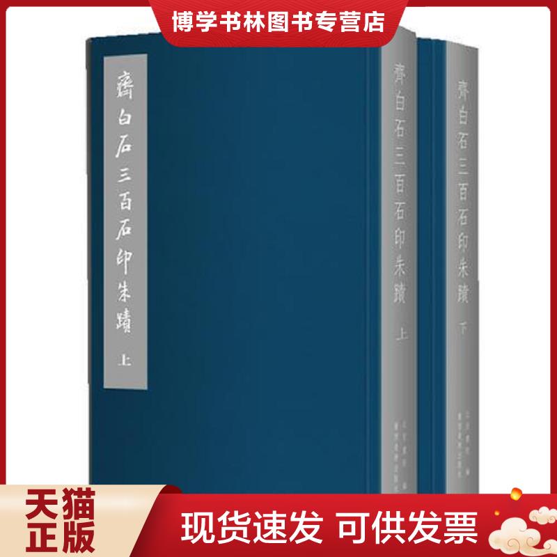 珍藏书售价高于定价 九成新以上 套装请咨询