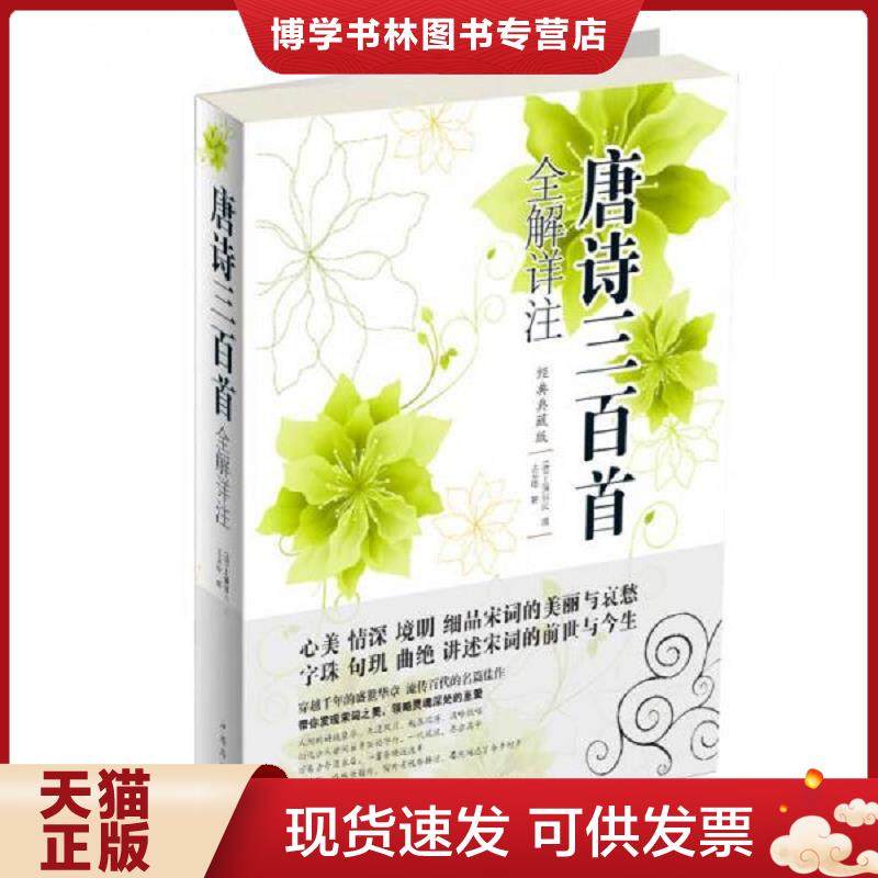 珍藏书售价高于定价 九成新以上 套装请咨询