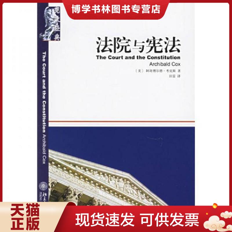 珍藏书售价高于定价 九成新以上 套装请咨询