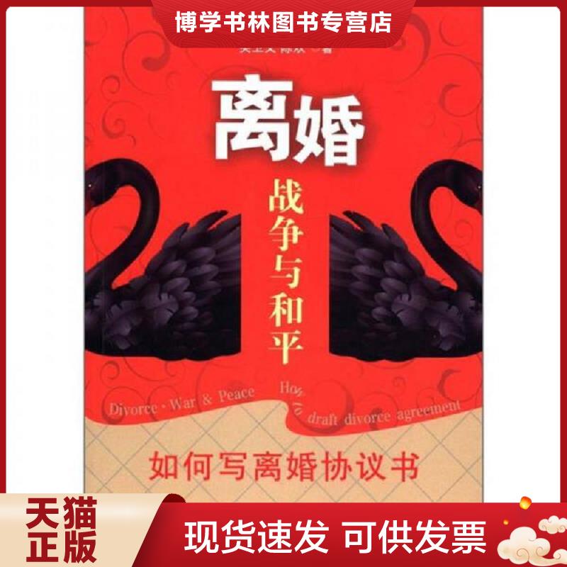 珍藏书售价高于定价 九成新以上 套装请咨询