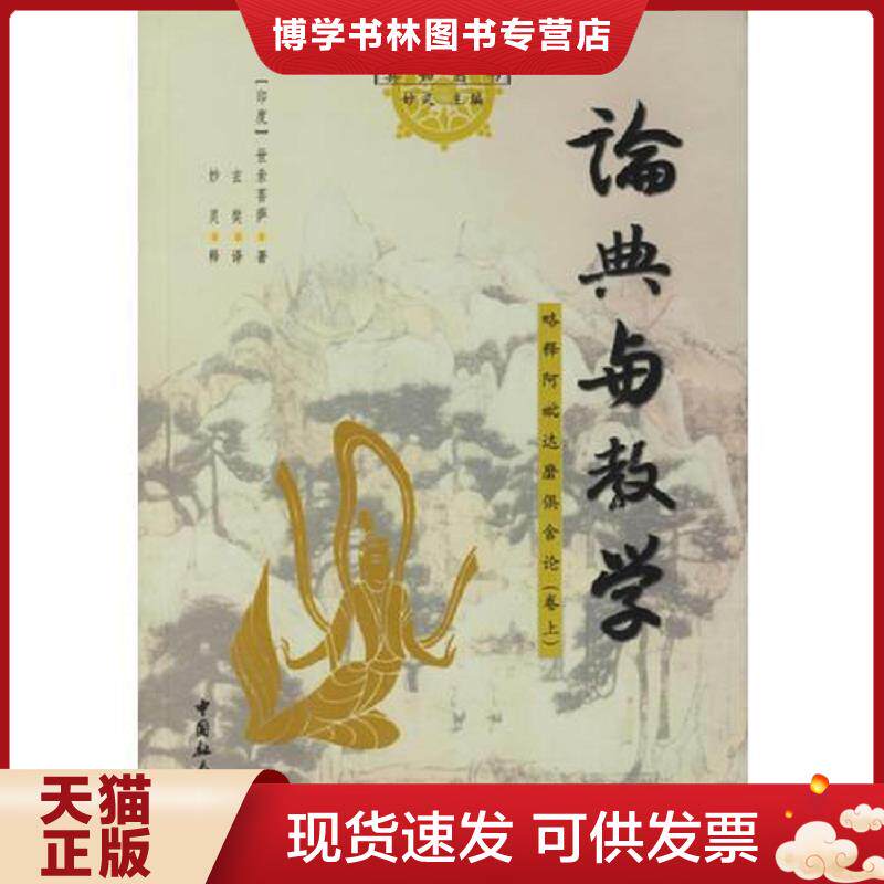 珍藏书售价高于定价 九成新以上 套装请咨询