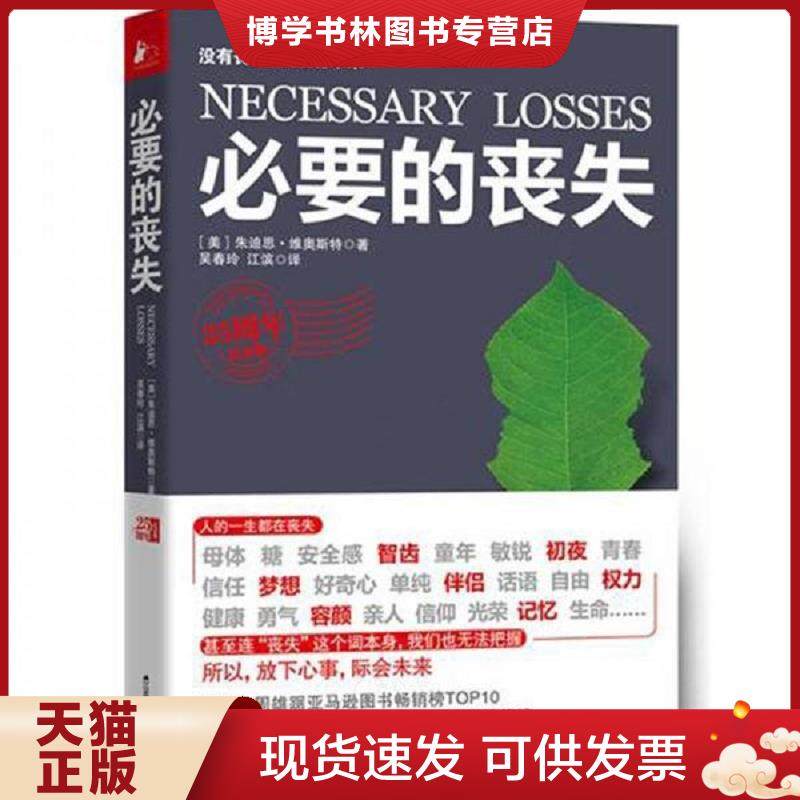 珍藏书售价高于定价 九成新以上 套装请咨询