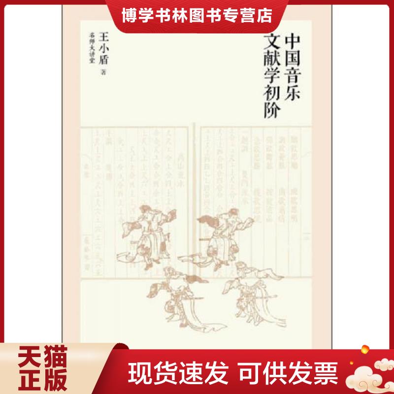 珍藏书售价高于定价 九成新以上 套装请咨询