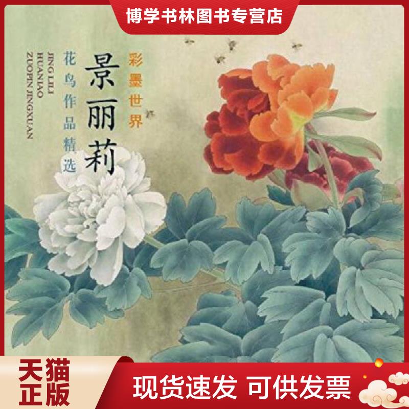 珍藏书售价高于定价 九成新以上 套装请咨询