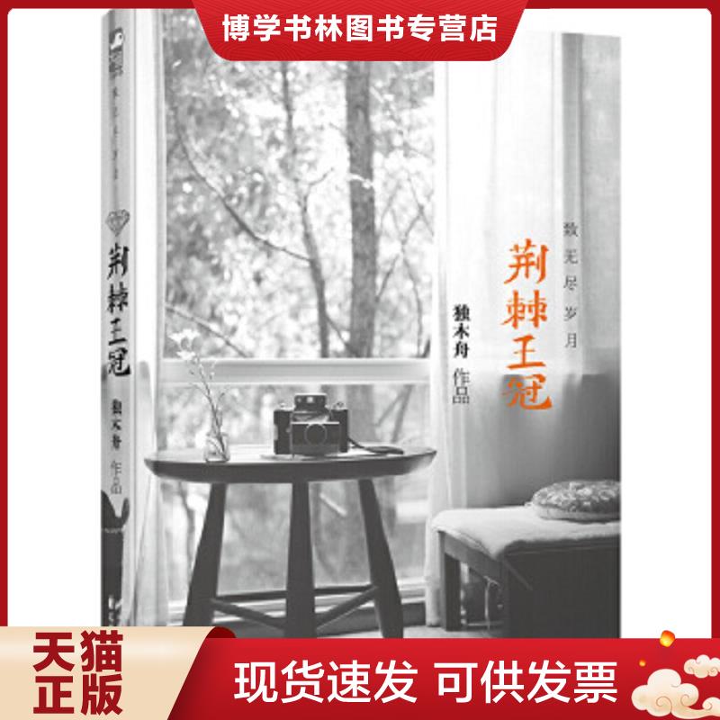 珍藏书售价高于定价 九成新以上 套装请咨询