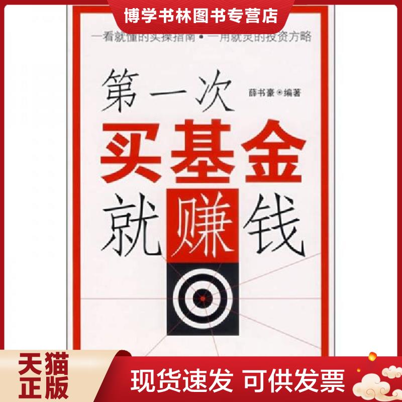 珍藏书售价高于定价 九成新以上 套装请咨询