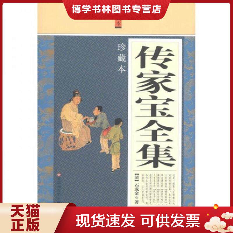 珍藏书售价高于定价 九成新以上 套装请咨询