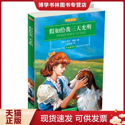 珍藏书售价高于定价 九成新以上 套装请咨询