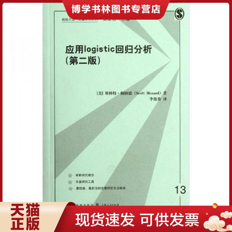 珍藏书售价高于定价 九成新以上 套装请咨询