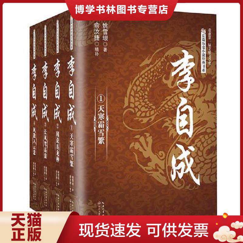 珍藏书售价高于定价 九成新以上 套装请咨询
