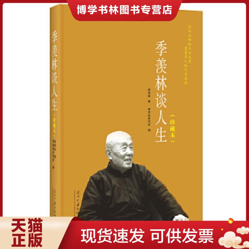 珍藏书售价高于定价 九成新以上 套装请咨询