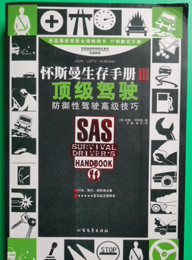 正版现货9787531723127怀斯曼