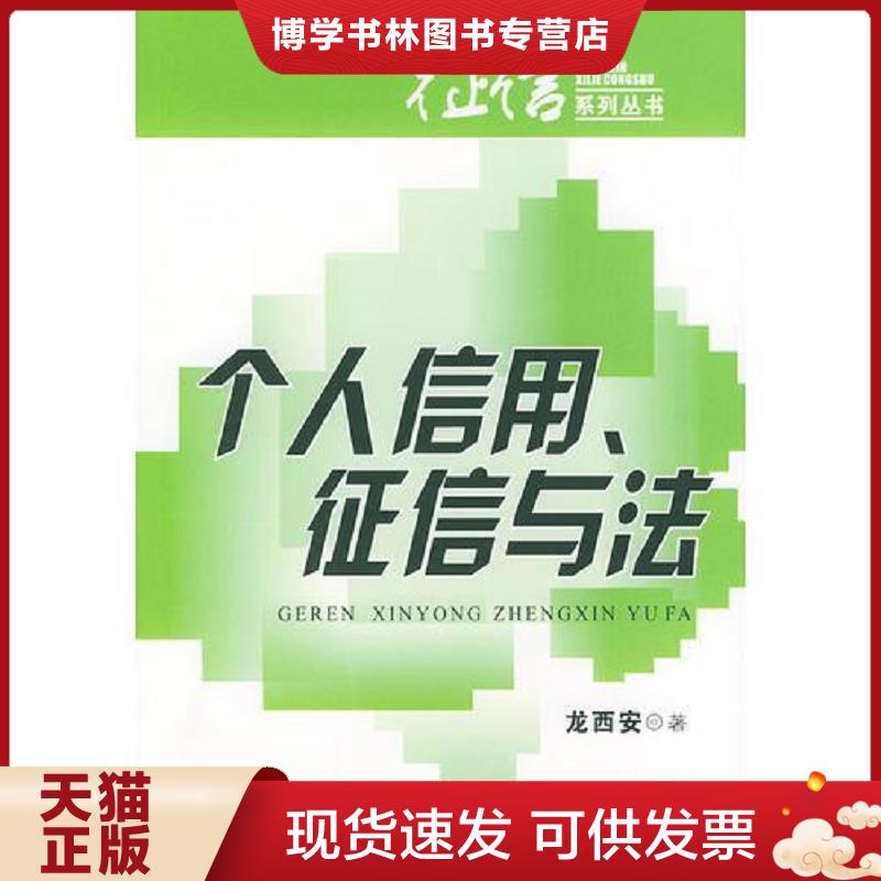 珍藏书售价高于定价 九成新以上 套装请咨询