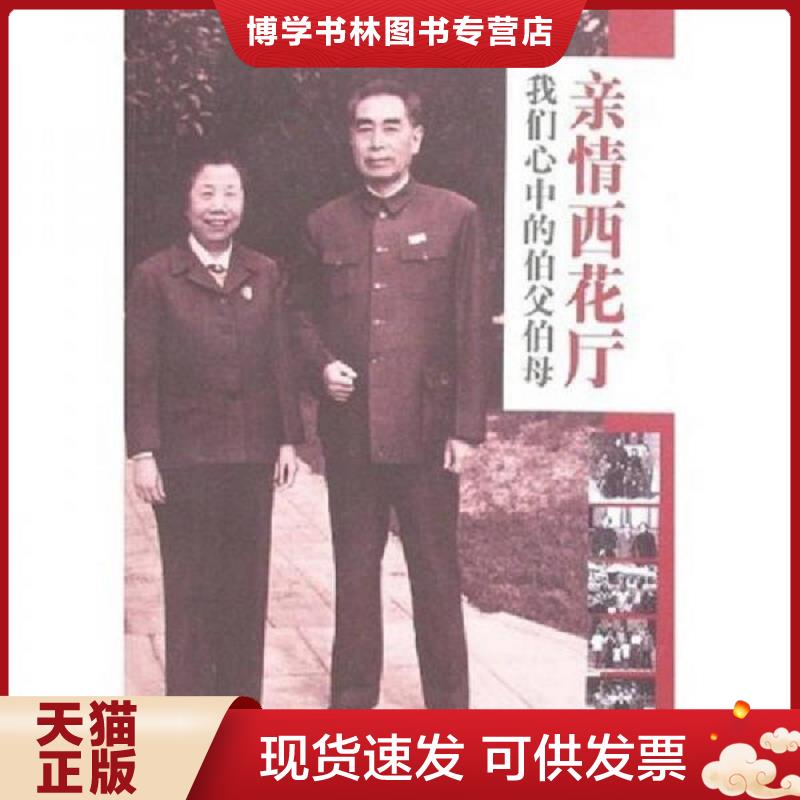 珍藏书售价高于定价 九成新以上 套装请咨询