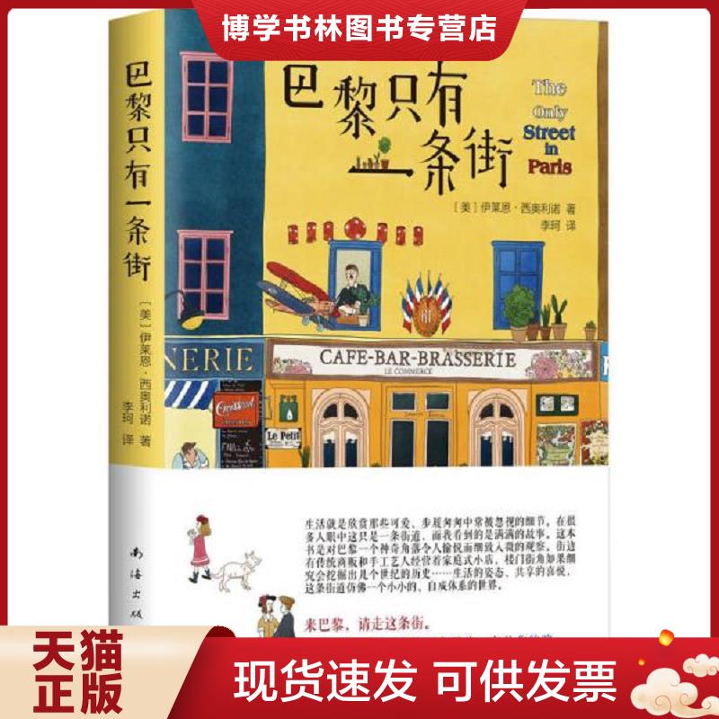 珍藏书售价高于定价 九成新以上 套装请咨询