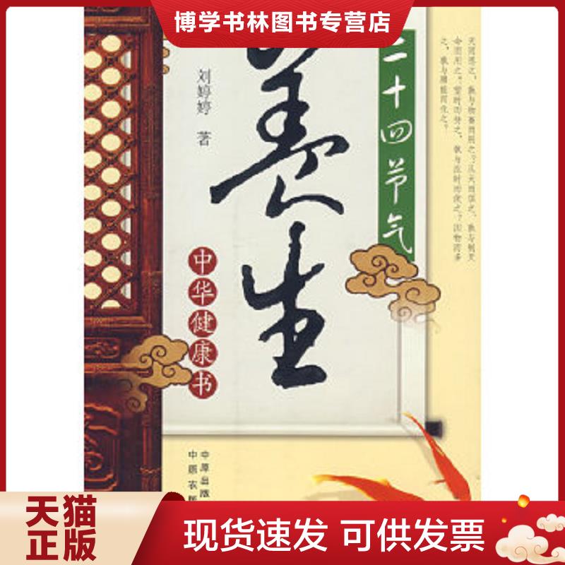 珍藏书售价高于定价 九成新以上 套装请咨询