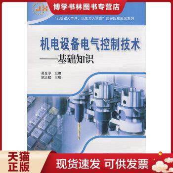 正版现货9787040257519高等职业