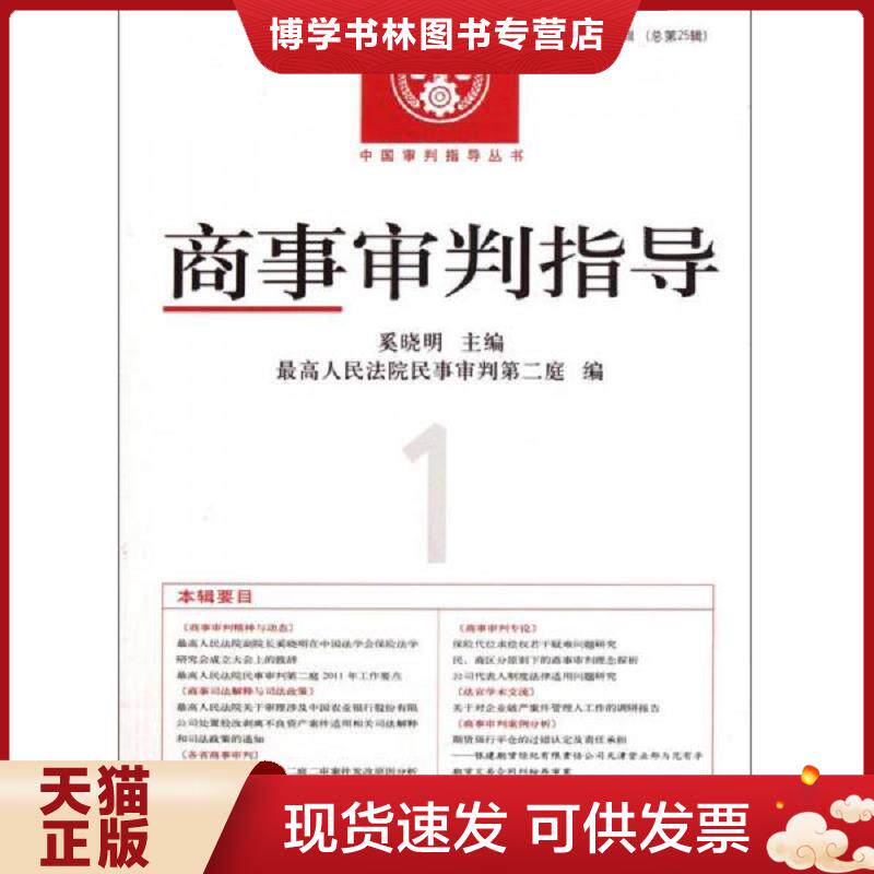 珍藏书售价高于定价 九成新以上 套装请咨询