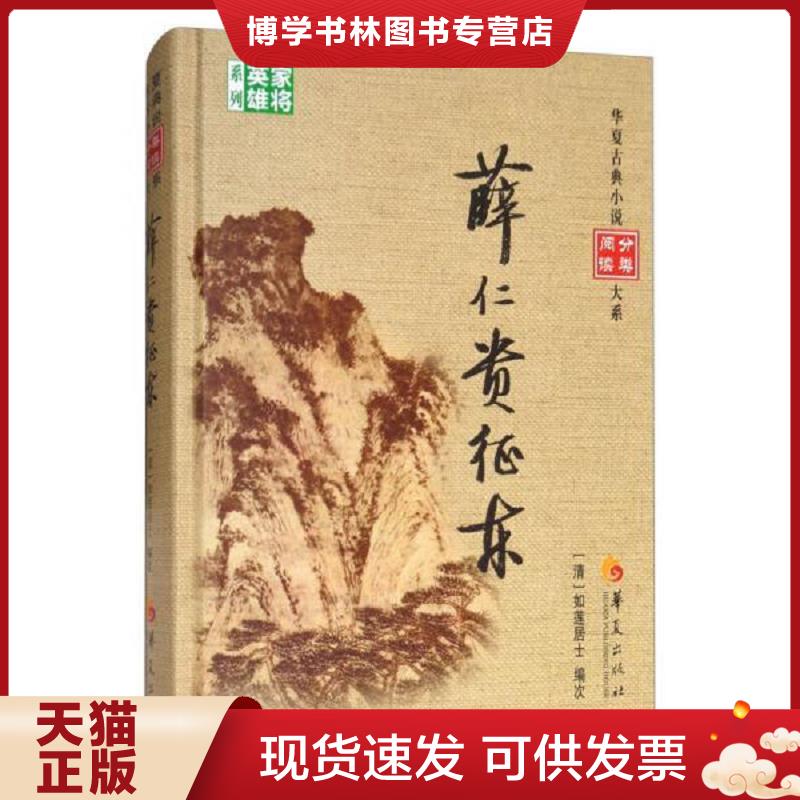 珍藏书售价高于定价 九成新以上 套装请咨询