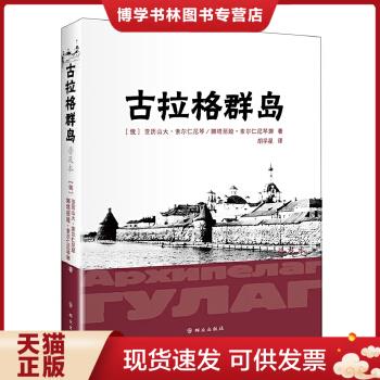 珍藏书售价高于定价九成新以上套装请咨询