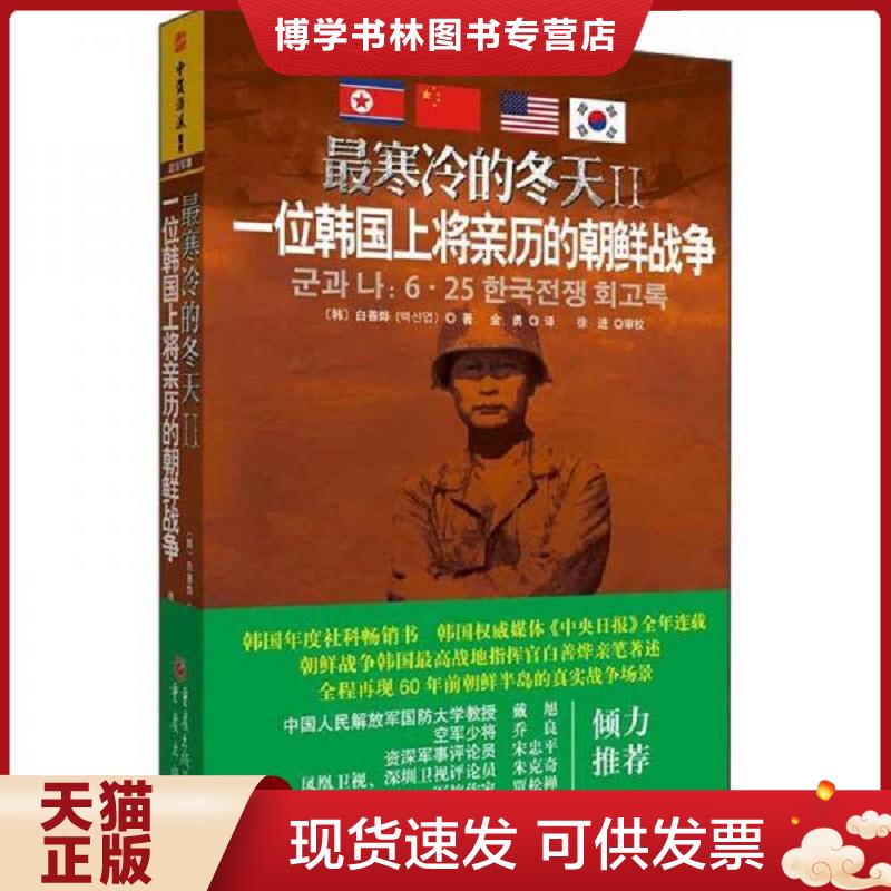 珍藏书售价高于定价 九成新以上 套装请咨询