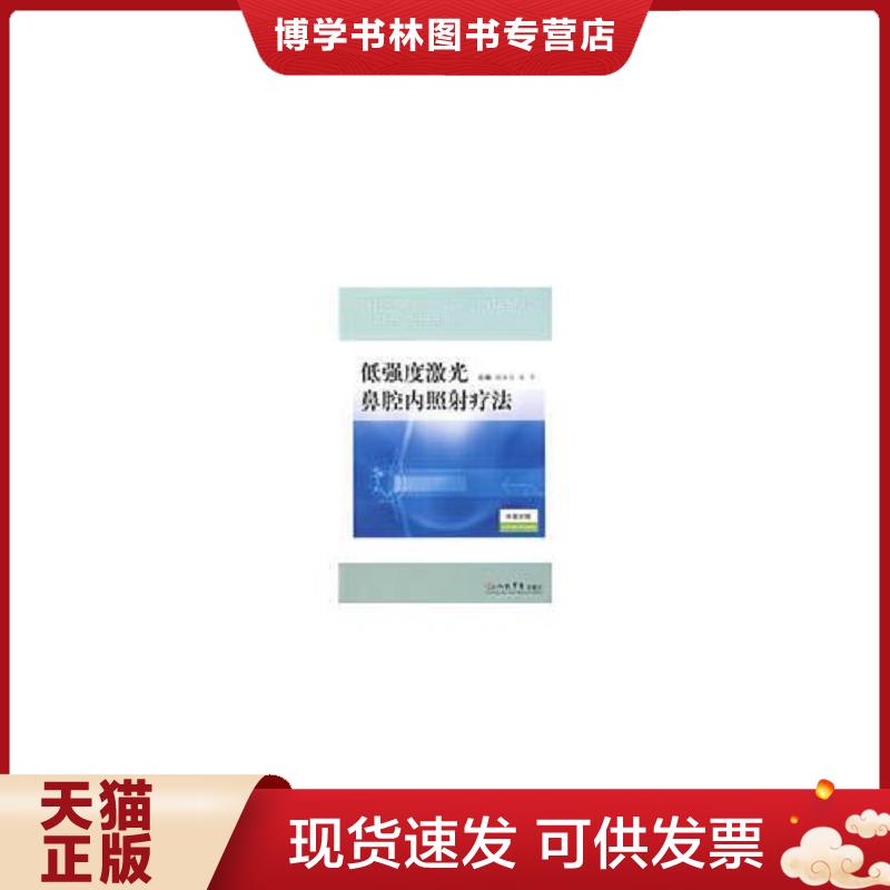 珍藏书售价高于定价 九成新以上 套装请咨询