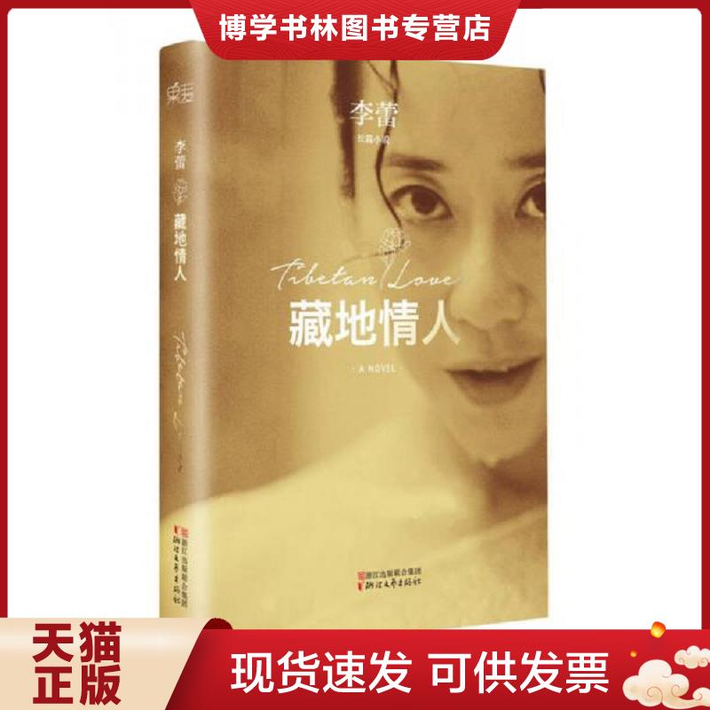 珍藏书售价高于定价 九成新以上 套装请咨询