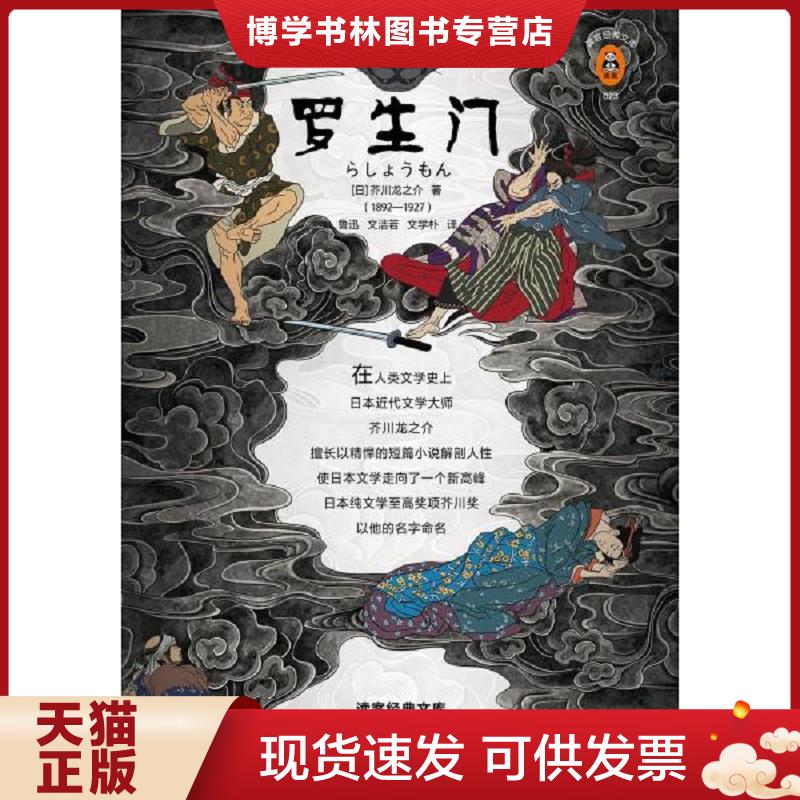 珍藏书售价高于定价 九成新以上 套装请咨询