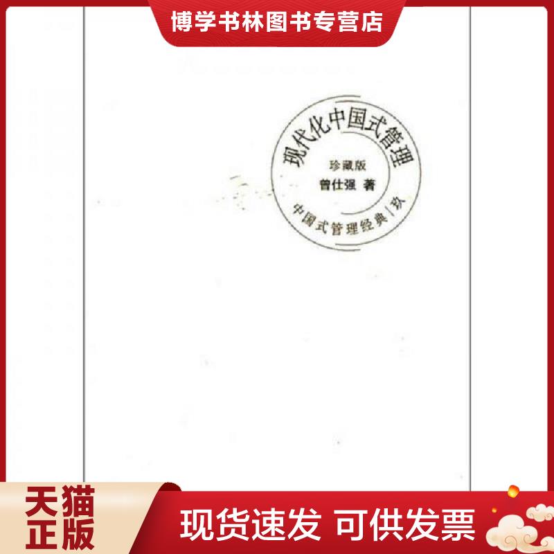 珍藏书售价高于定价 九成新以上 套装请咨询