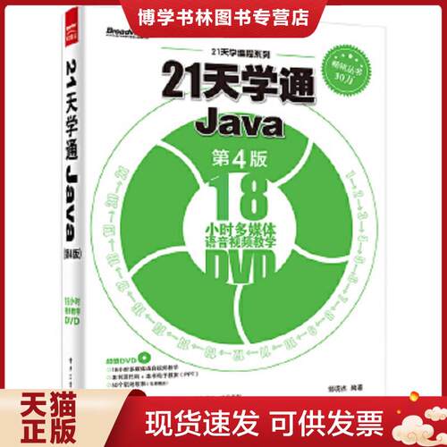珍藏书售价高于定价 九成新以上 套装请咨询