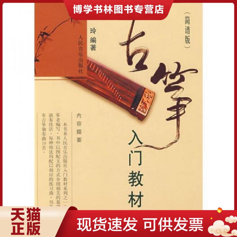珍藏书售价高于定价 九成新以上 套装请咨询