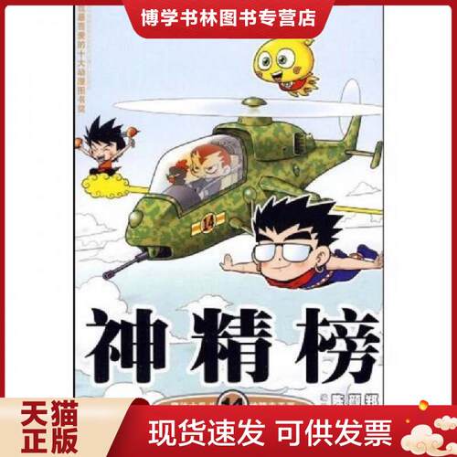 珍藏书售价高于定价 九成新以上 套装请咨询